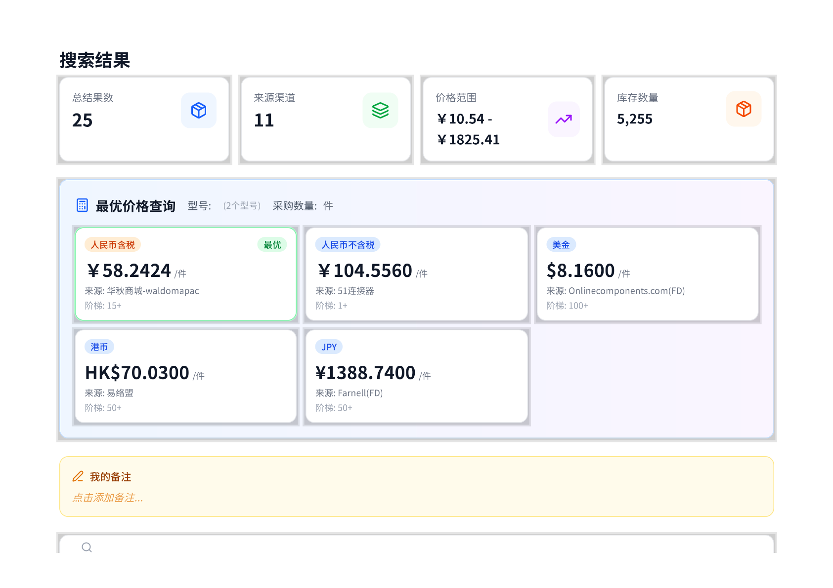 stockChat screenshot 1