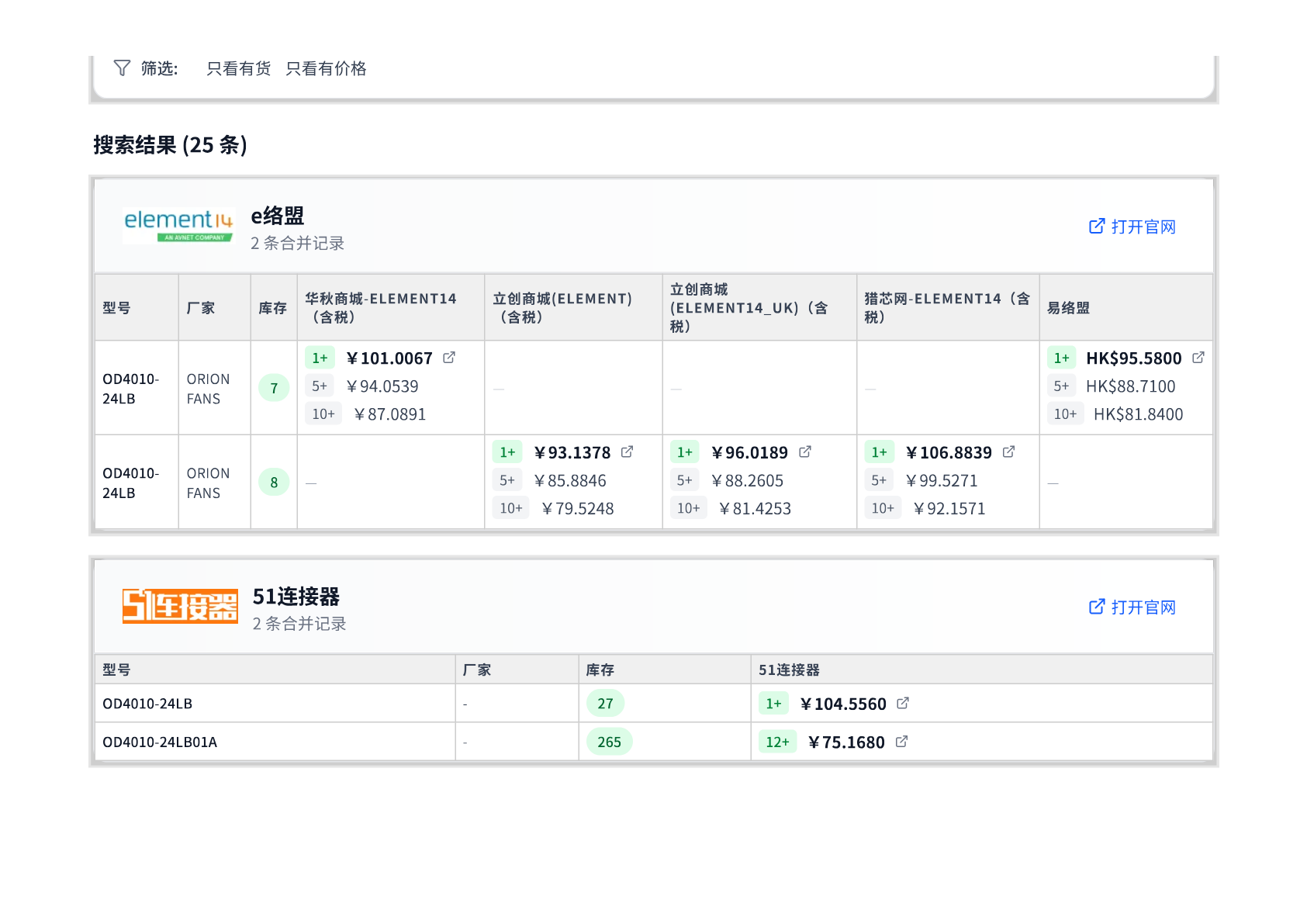 stockChat screenshot 2